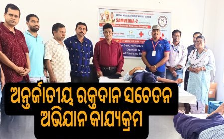 ନିଫା ଓ ରକ୍ତଦାତା ପ୍ରବର୍ତ୍ତକ ସଂଘ ପକ୍ଷରୁ ରକ୍ତଦାନ ଶିବିର, ୫୨ ୟୁନିଟ୍ ରକ୍ତ ସଂଗ୍ରହ .