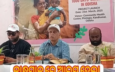 କନ୍ଧମାଳରେ ଆରମ୍ଭ ହେଲା ଡିଜିଟାଲ୍ ସ୍ୱାସ୍ଥ୍ୟ ସେବା: ହେଲଥ୍ ଏଟିଏମ୍ .