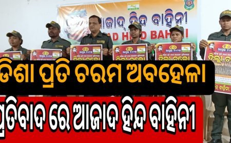 ଓଡ଼ିଶା ପ୍ରତି ଚରମ ଅବହେଳା ପ୍ରତିବାଦରେ ଆଜାଦ୍ ହିନ୍ଦ ବାହିନୀ,  .