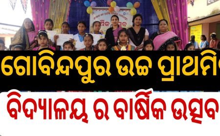 ଗୋବିନ୍ଦପୁର ଉଚ୍ଚ ପ୍ରାଥମିକ ବିଦ୍ୟାଳୟର ବାର୍ଷିକ ଉତ୍ସବ .