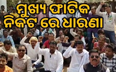  ଦେଇଥିବା ପ୍ରତିଶୃତିକୁ, ସାକାର କରିବା ସକାଶେ, କ୍ଷତିଗ୍ରସ୍ତଙ୍କ, ମୁଖ୍ୟ ଫାଟକ ନିକଟରେ ଧାରଣା.