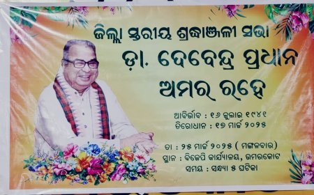 ଭାଜପା ର ଜିଲ୍ଲା ସ୍ତରି ୟ ଶ୍ରଦ୍ଧାଞ୍ଜଳୀ ସଭା .