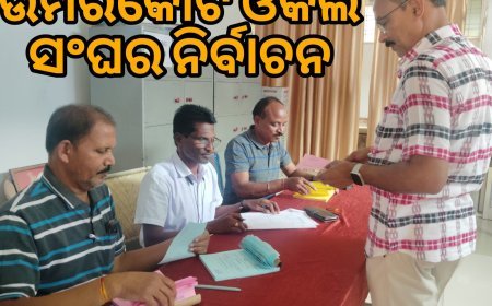 ଉମରକୋଟ ଓକିଲ ସଂଘର ନିର୍ବାଚନ।