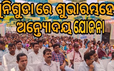 ମୁନିଗୁଡାରେ ଅନ୍ତ୍ୟୋଦୟ ଗୃହ ଯୋଜନାର ଶୁଭାରମ୍ଭ. .