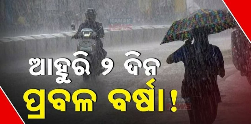 ତାତିରୁ ମିଳିଲା ତ୍ରାହି  .