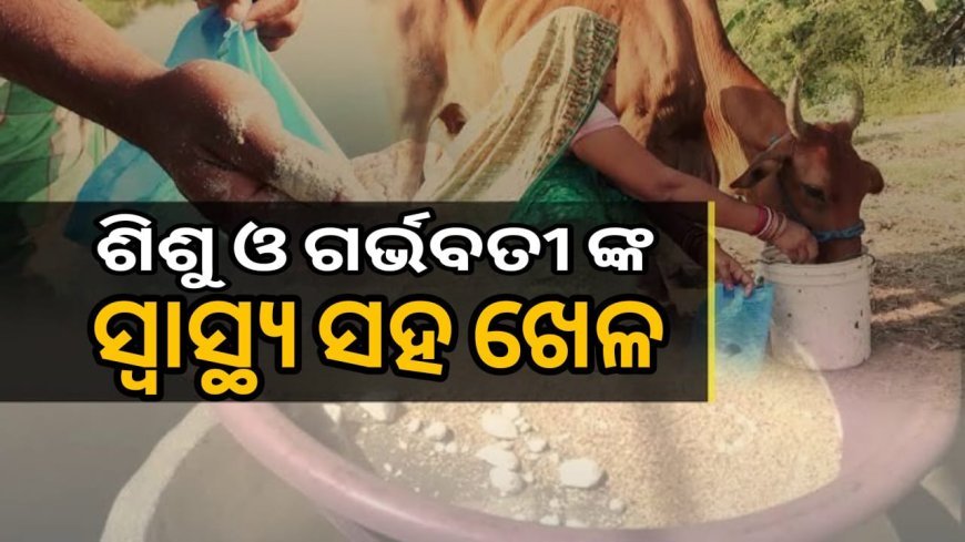 ବିଷାକ୍ତ ଛତୁଆ ଖାଇ ଗୋଟିଏ ପରିବାରର ଦୁଇ ଶିଶୁ ମୃତ୍ୟୁ। .