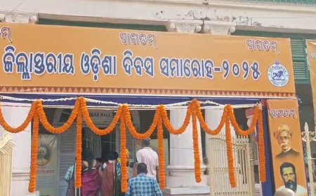 ଜିଲ୍ଲାସ୍ତରୀୟ ଓଡ଼ିଶା ଦିବସ ମହାସମାରୋହରେ ପାଳିତ ହେଲା।      