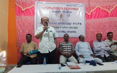 ଫକୀରମୋହନ ପଠନଶାଳା ରେ ଉତ୍କଳ ଦିବସ ପାଳନ  .