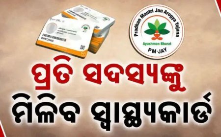 ଏପ୍ରିଲ ୧୧ରୁ ରାଜ୍ୟରେ ଲାଗୁ ହେବ ଆୟୁଷ୍ମାନ ଭାରତ ; ପରିବାରର ସବୁ ସଦସ୍ୟଙ୍କୁ ମିଳିବ ହେଲ୍ଥ କାର୍ଡ .