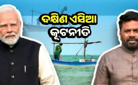 ପ୍ରଧାନମନ୍ତ୍ରୀ ନରେନ୍ଦ୍ର ମୋଦୀଙ୍କ ଶ୍ରୀଲଙ୍କା ଗସ୍ତ କେବଳ ଏକ ଔପଚାରିକତା ନୁହେଁ ବରଂ ରଣନୈତିକ.