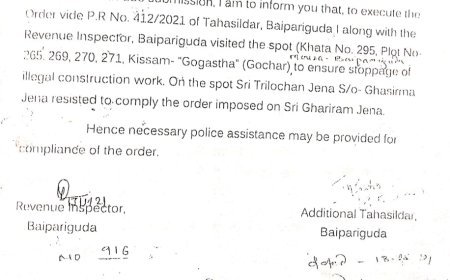 Bjd ଶାସନ ସମୟରେ ଗୋଚର ଜମିକୁ ଖାଇ ଗଲେ ବିଜେଡି ନେତା .