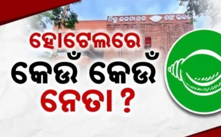 ଓଡ଼ିଶାରେ ବିଜେଡ଼ି ୩ ଫାଳ.