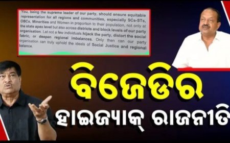 ନବୀନଙ୍କୁ ରାଜାଙ୍କ ଚିଠି,