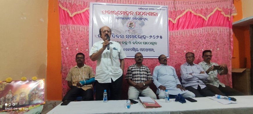 ଫକୀରମୋହନ ପଠନଶାଳା ରେ ଉତ୍କଳ ଦିବସ ପାଳନ .