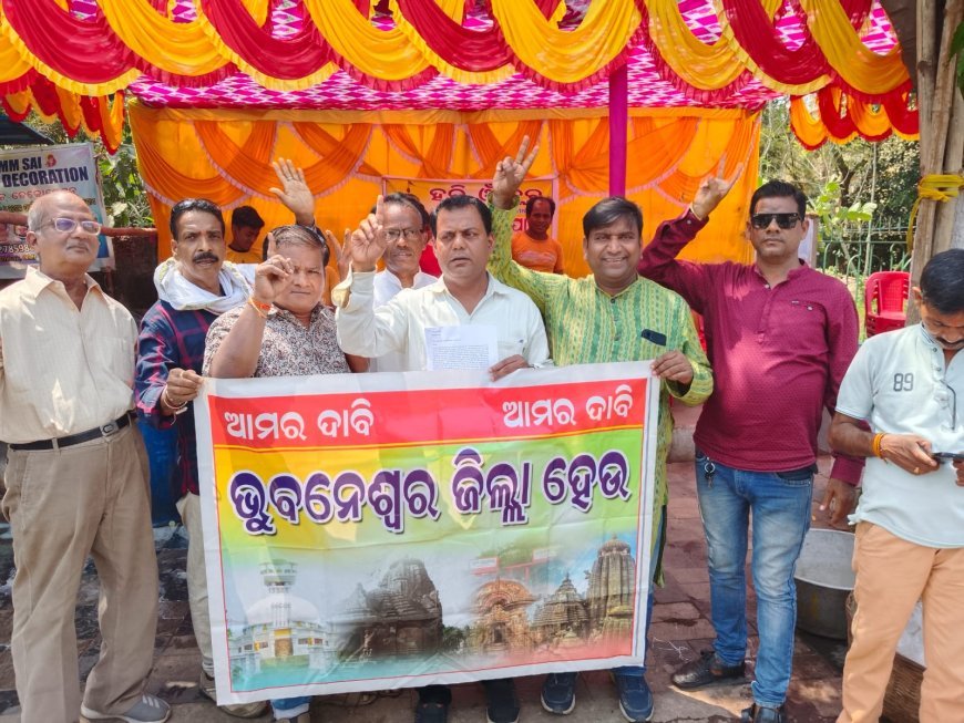 ଭୁବନେଶ୍ୱର ଜିଲ୍ଲା ଦାବିରେ ଶହେ ସ୍ଥାନରେ ଆରମ୍ଭ ଦସ୍ତଖତ ସଂଗ୍ରହ .