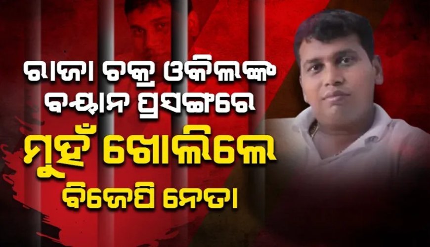 ଗନ୍ଧମାର୍ଦ୍ଦନ ଲୋଡିଂ ଏଜେନ୍ସି .