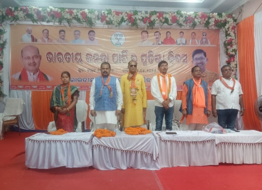 ବିଜେପି ପ୍ରତିଷ୍ଠା ଦିବସ ପାଳିତ.