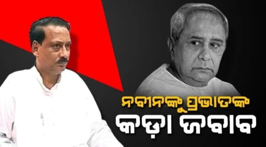 ନବୀନ ପଟ୍ଟନାୟକ ମହା ମିଛ କହିଛନ୍ତି.