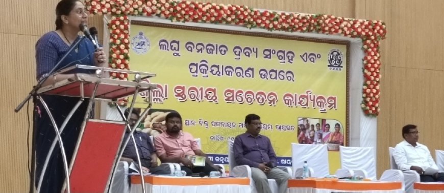 ଲଘୁ ବନଜାତ ଦ୍ରବ୍ୟ ସଂଗ୍ରହ ଉପରେ ସଚେତନତା କାର୍ଯ୍ୟକ୍ରମ ଅନୁଷ୍ଠିତ.