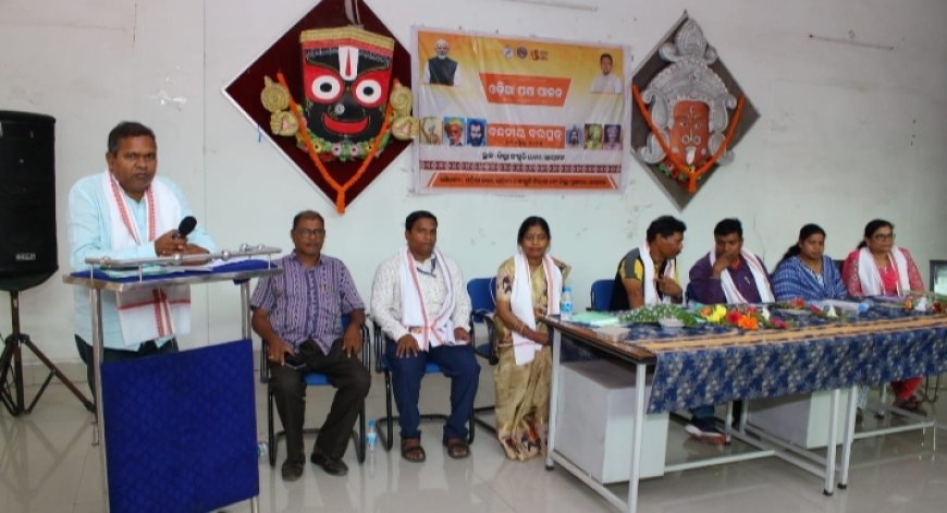 ଓଡ଼ିଆ ପକ୍ଷ ପାଳନ ଅବସରରେ ଓଡିଶାର ବରପୁତ୍ରଙ୍କ ଉପରେ ଆଲୋଚନା