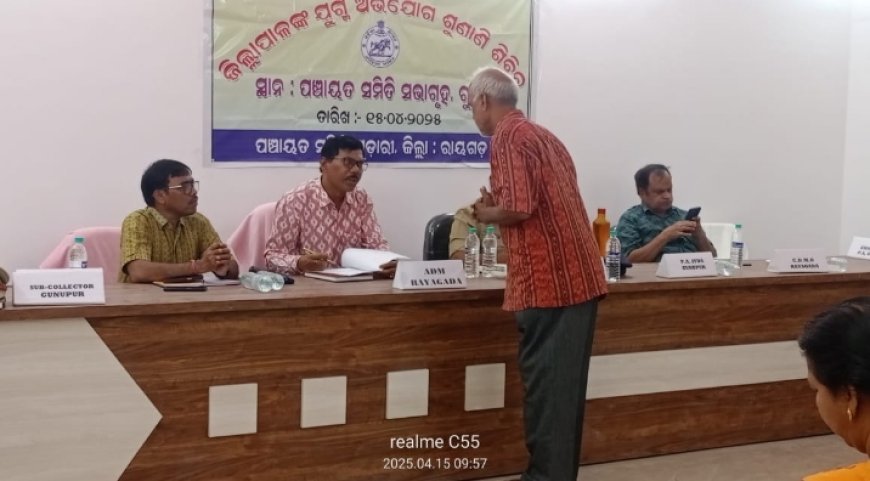 ଗୁଡ଼ାରୀ ବ୍ଲକରେ ଯୁଗ୍ମ ଅଭିଯୋଗ ଶୁଣାଣୀ ଶିବିର.