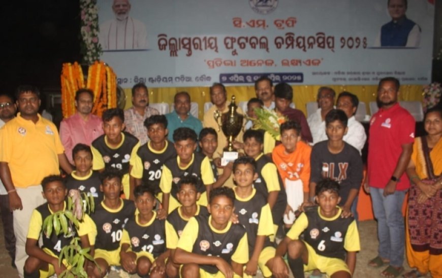 ବୌଦ୍ଧ ଜିଲ୍ଲାସ୍ତରୀୟ ମୁଖ୍ୟମନ୍ତ୍ରୀ ଟ୍ରଫି ଫୁଟବଲ ଟୁର୍ଣ୍ଣାମେଣ୍ଟ   ଉଦ୍‌ଯାପିତ.