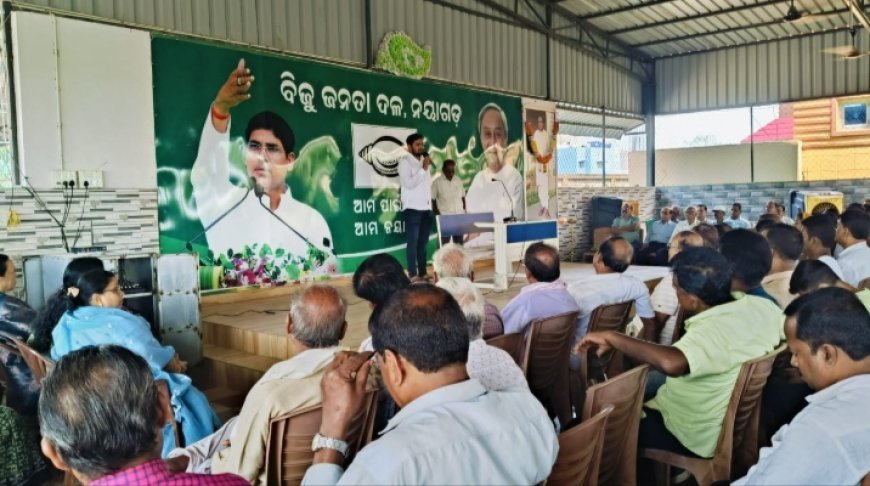 ବିଜୁ ବାବୁଙ୍କ ଶ୍ରାଦ୍ଧ ବାର୍ଷିକ ପାଳିତ .
