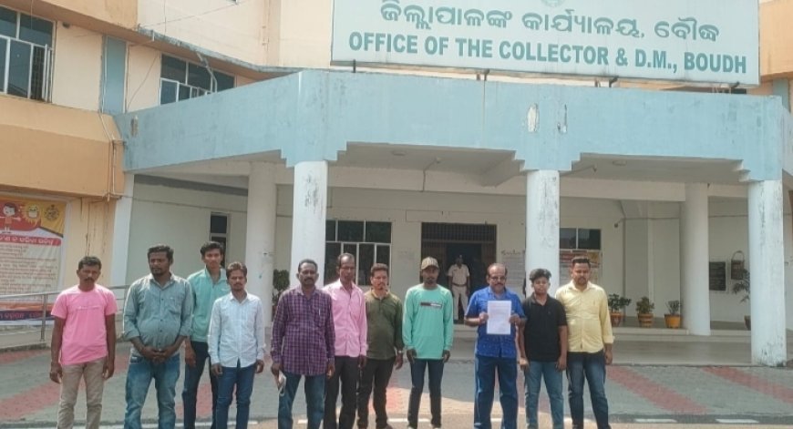ବୀର ନରସିଂହପୁର ଦୁଗ୍ଧ ସମିତିରେ ଆନାଲାଇଜର୍ ମେସିନ୍ ଟ୍ୟାମ୍ପରିଙ୍ଗ ଅଭିଯୋଗ କରି ଜିଲ୍ଲାପାଳଙ୍କ ଦ୍ୱାରସ୍ଥ ହେଲେ ଦୁଗ୍ଧ ଚାଷୀ.