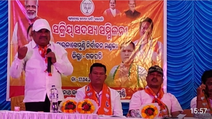 ଗଜପତି ଭାଜପା ପକ୍ଷରୁ ସକ୍ରିୟ ସଦସ୍ୟ ସମ୍ମିଳନୀ ଆୟୋଜିତ.