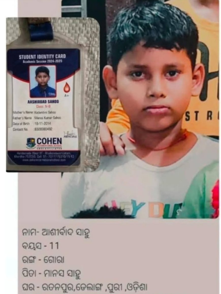 *ଆଉ ନାହିଁ ଆଶିର୍ବାଦ...୭ ଦିନ ପରେ ମିଳିଲା ଆଶୀର୍ବାଦର .