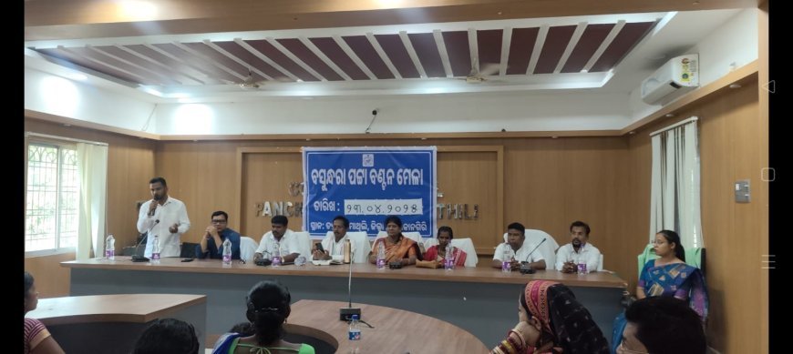ନବରଙ୍ଗପୁର ସାଂସଦ ଭୂମି ହୀନ ଙ୍କୁ ବାଣ୍ଟିଲେ ବସୁଧା ଜମି ପଟ୍ଟା ଏବଂ ଗ୍ରାମାଞ୍ଚଳ କୁ ବୁଲି ବୁଲି ବୁଝିଲେ ସମସ୍ୟା l
