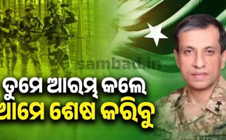 ପହଲଗାମରେ ଏପ୍ରିଲ ୨୨ରେ ଘଟିଥିବା ଆତଙ୍କବାଦୀ ଆକ୍ରମଣ ପରେ ଭାରତ ଏବଂ ପାକିସ୍ତାନ ମଧ୍ୟରେ ଥିବ‌ା ତିକ୍ତ ସମ୍ପର୍କରେ ଆହୁରି ତିକ୍ତତା ଭରିଯାଇଛି।