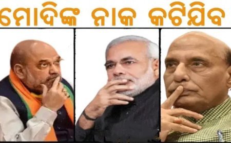 ଯୁଦ୍ଧ ଘୋଷଣା ନକଲେ ମୋଦିଙ୍କ ନାକ କଟିଯିବ... !!