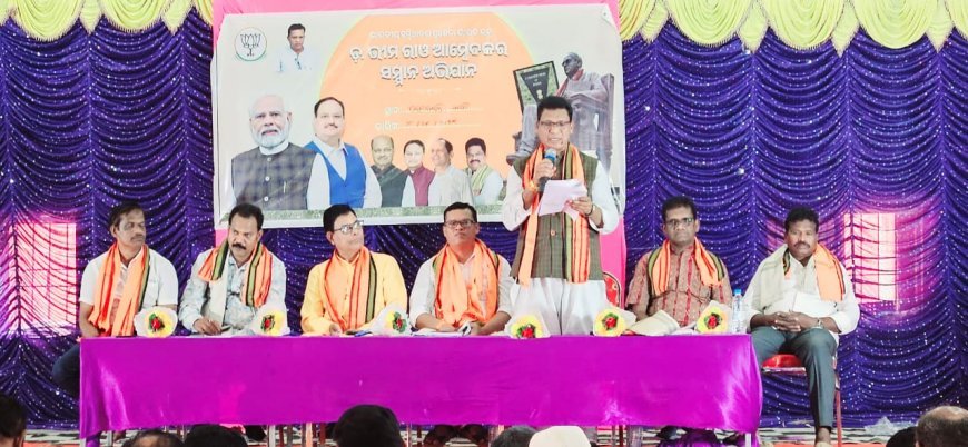 ଭାରତ ରତ୍ନ ଭୀମ ରାଓ ଆମ୍ବେଡକର ଙ୍କ ସମ୍ମାନ ଅଭିଯାନ .