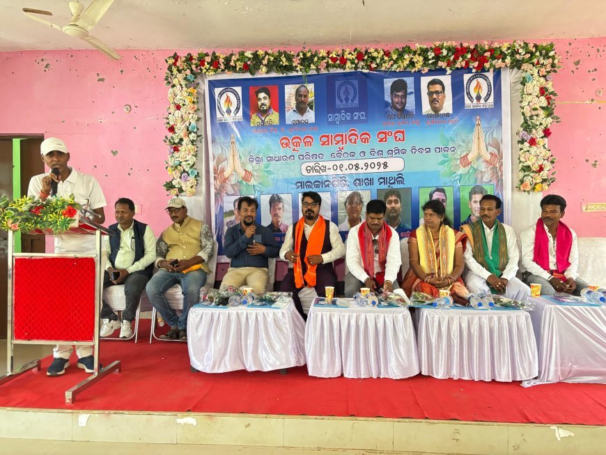 ଉମରକୋଟ ଅଦାଲତ ପରିସରରେ ଆନ୍ତର୍ଜାତୀୟ ଶ୍ରମିକ ଦିବସ।