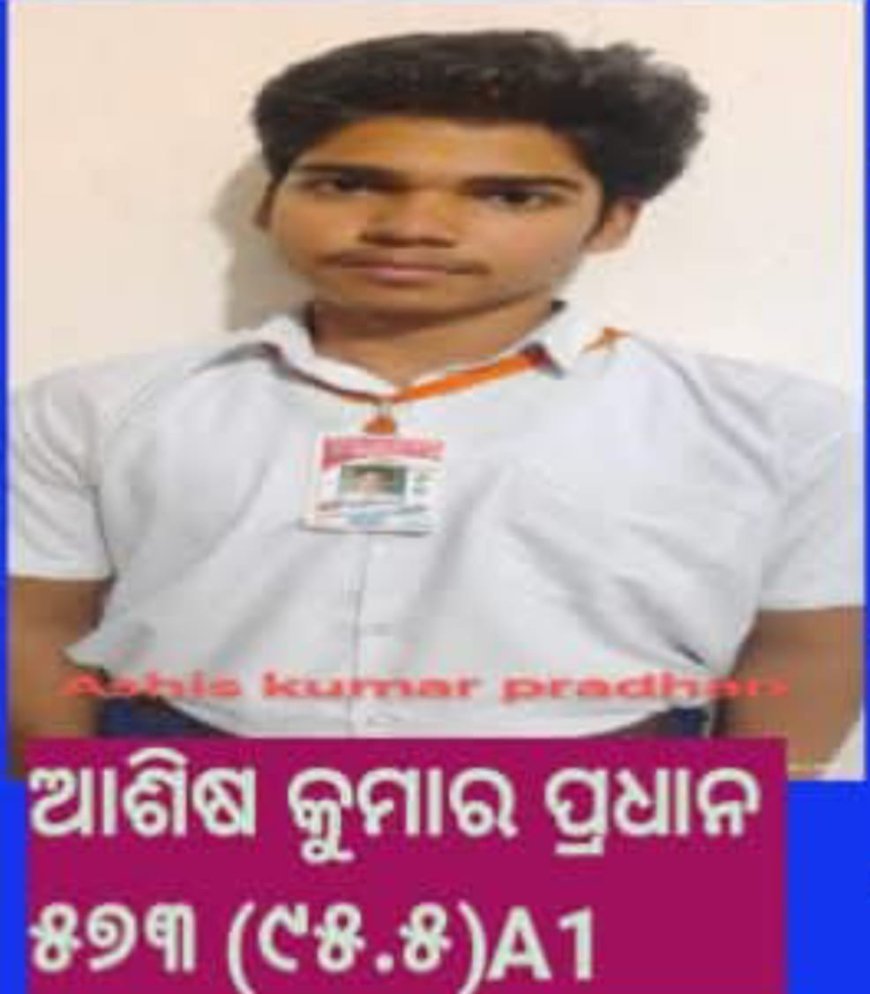 ସର୍ବାଧିକ ନମ୍ବର ରଖି ଜିଲ୍ଲା ପାଇଁ ଆଣିଲେ ଗୌରବ ।
