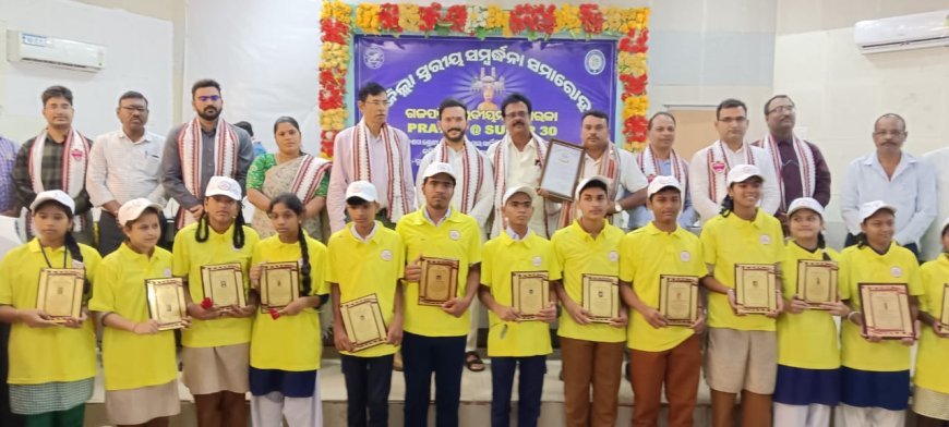 ଜିଲ୍ଲାସ୍ତରୀୟ  ସମ୍ବର୍ଦ୍ଧନା ସମାରୋହ ଅନୁଷ୍ଠିତ।