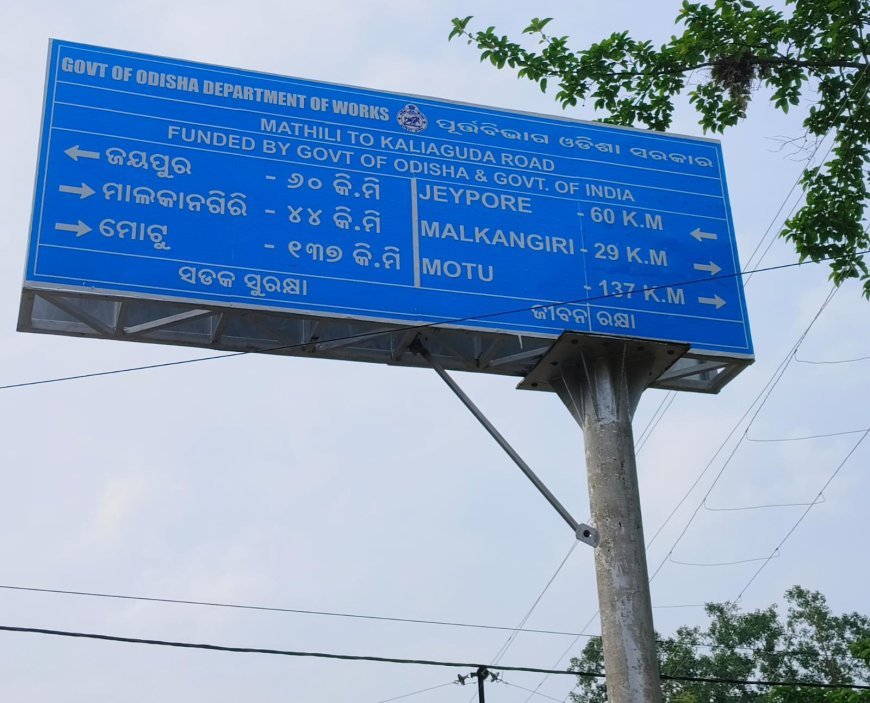 ଓଡ଼ିଆ ରାସ୍ତାରେ ଗଲେ ୪୪ କିମି, ସେହି ରାସ୍ତାକୁ ଇଂରାଜୀ ରେ ଗଲେ ୨୯ କିମି, .