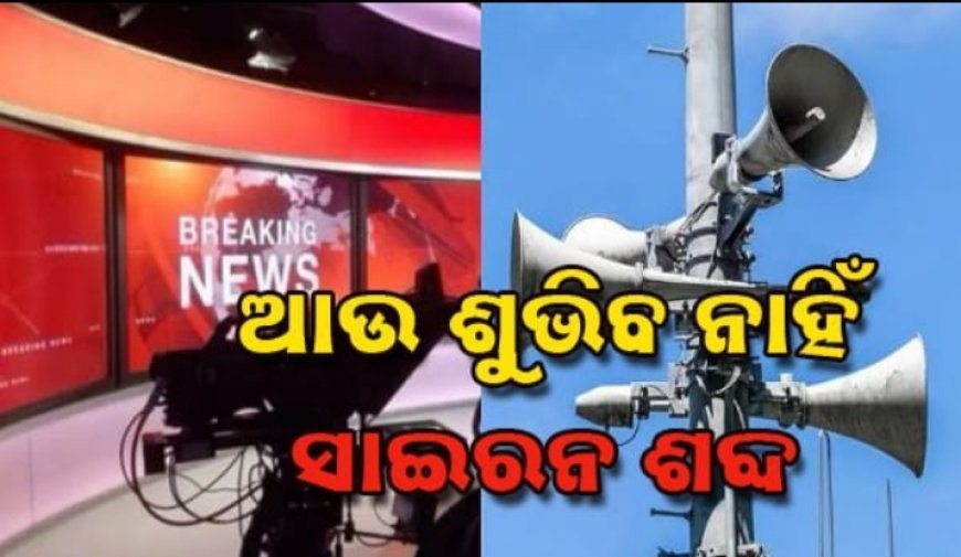 ଭାରତ-ପାକିସ୍ତାନ ଯୁଦ୍ଧ ଯୋଗୁ ବୃଦ୍ଧି ପାଉଥିବା ଉତ୍ତେଜନା