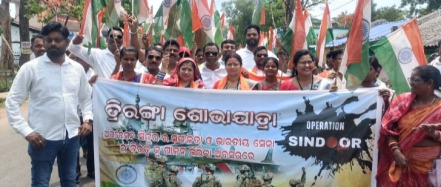 ସହିଦ ମାଟିରେ ଆୟୋଜିତ ହେଲା ତ୍ରିରଙ୍ଗା ଶୋଭାଯାତ୍ରା।