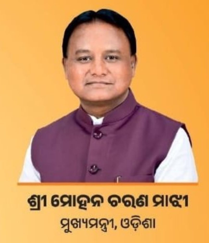 ମୁଖ୍ୟମନ୍ତ୍ରୀଙ୍କ କାର୍ଯ୍ୟାଳୟ, ଓଡିଶା .