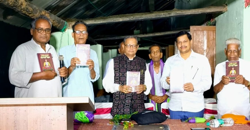 କବିସମ୍ରାଟ ଉପେନ୍ଦ୍ର ଭଞ୍ଜଙ୍କ ସାଧନା ପୀଠରେ ଭଞ୍ଜଜୟନ୍ତୀ .