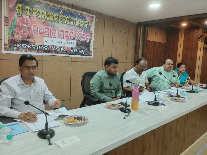 ନୟାଗଡ ଶ୍ରୀ ଗୁଣ୍ଡିଚା ରଥଯାତ୍ରା 2025 ର ପ୍ରସ୍ତୁତି ବୈଠକ  .