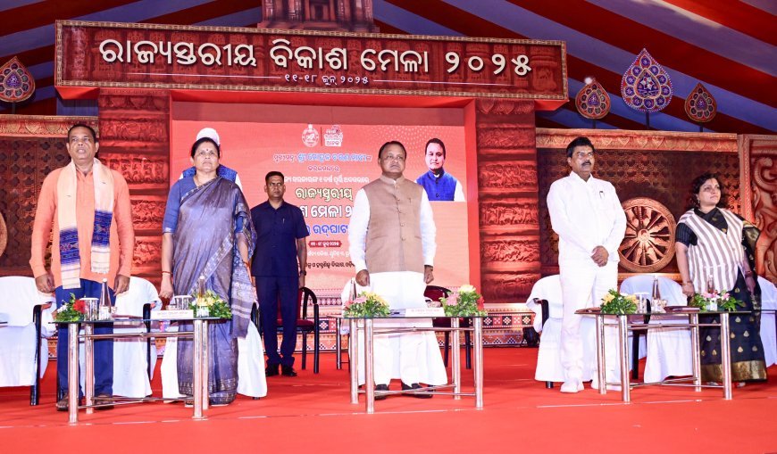 " ବିକଶିତ ଗାଁ - ବିକଶିତ ଓଡିଶା" ଶାସନର ଏକ ବର୍ଷ ସ୍ପୁର୍ତ୍ତି ପାଳନ .