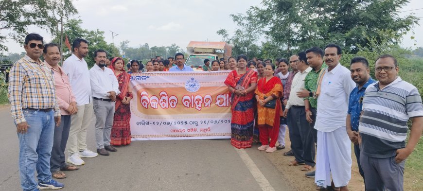 ରାଜ୍ୟ ସରକାରଙ୍କ ବିକାଶ ବାହାନ ରଥ ଶୁଭାରମ୍ଭ ଓ ରାସନ,ଅନ୍ତରଦୟ, ଜଙ୍ଗଲ ଜମି ପଟ୍ଟା, ଆୟୁସମାନ ସ୍ୱାସ୍ଥ୍ୟ କାର୍ଡ ଓ ୮୦ବର୍ଷର ବୃଦ୍ଧ ବୃଦ୍ଧା ଙ୍କୁ ୩୫୦୦ଟଙ୍କା ବଣ୍ଟନ।