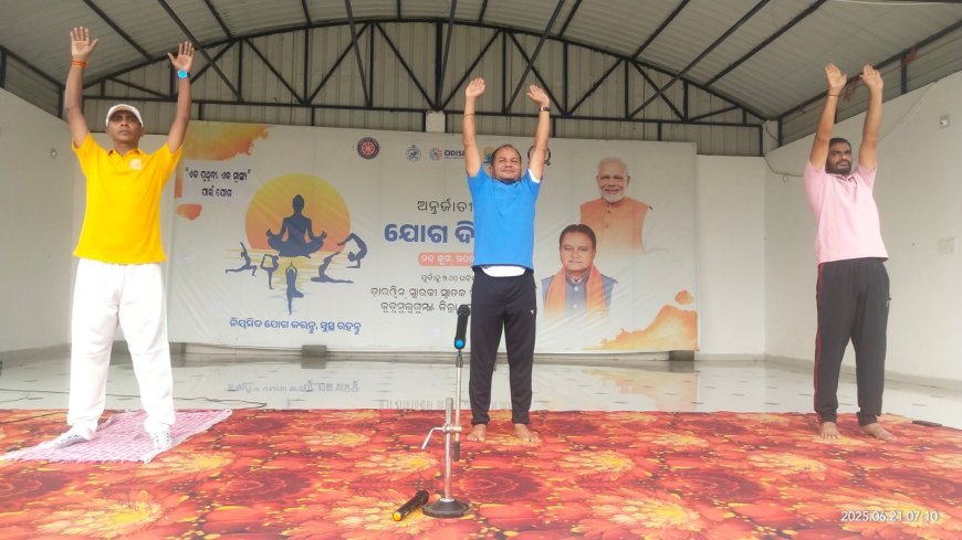 କୁଡୁମୁଲୁଗୁମ୍ମା ଯୁକ୍ତ ତିନି ମହା ବିଦ୍ୟାଳୟରେ ଅନ୍ତର୍ଜାତୀୟ ଯୋଗ ଦିବସ ପାଳିତ