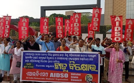 ଗୋପାଳପୁର ସମେତ ରାଜ୍ୟର ବିଭିନ୍ନ ସ୍ଥାନରେ ଛାତ୍ରୀ, ଶିଶୁ, ମହିଳାମାନଙ୍କ ଉପରେ ହେଉଥିବା କ୍ରମବର୍ଦ୍ଧିତ ଦୁଷ୍କର୍ମ, ଗଣଦୁଷ୍କର୍ମ ବିରୁଦ୍ଧରେ  ଏଆଇଡିଏସ୍ଓର ବିକ୍ଷୋଭ  .