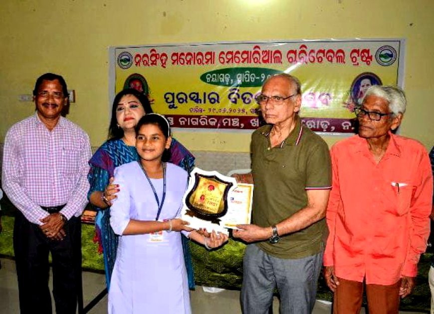 ନରସିଂହ ମନୋରମା ମେମୋରିଆଲ ଚାରିଟେବଲ ଟ୍ରଷ୍ଟର ଦ୍ଵିତୀୟ ବାର୍ଷିକ ଉତ୍ସବ .