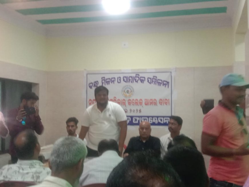 ନୟାଗଡ଼ରେ ମେଡିକାଲ କଲେଜ ସ୍ଥାପନ ଦାବିରେ ସାମ୍ବାଦିକ ସମ୍ମିଳନୀ
