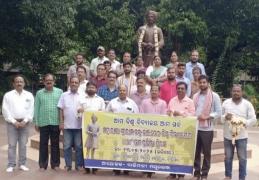 ବିଶ୍ଵବିଦ୍ୟାଳୟ ପ୍ରତିଷ୍ଠା ଦିବସ ପାଳିଲେ ସ୍ଵାଭିମାନୀ ମୟୂରଭଞ୍ଜିଆ .